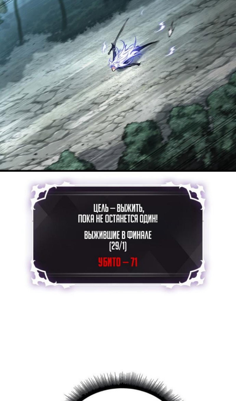 Манга Выбери меня! - Глава 193 Страница 11