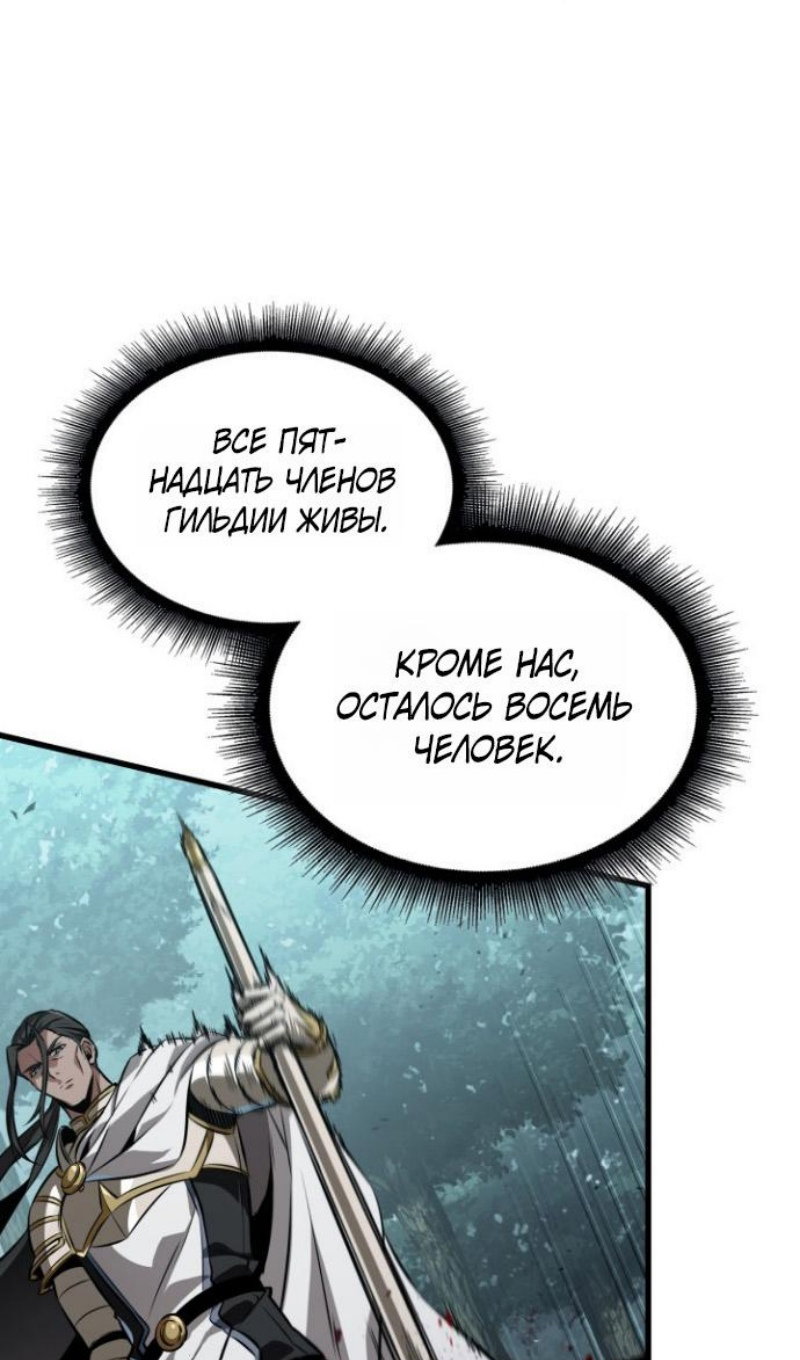 Манга Выбери меня! - Глава 193 Страница 20