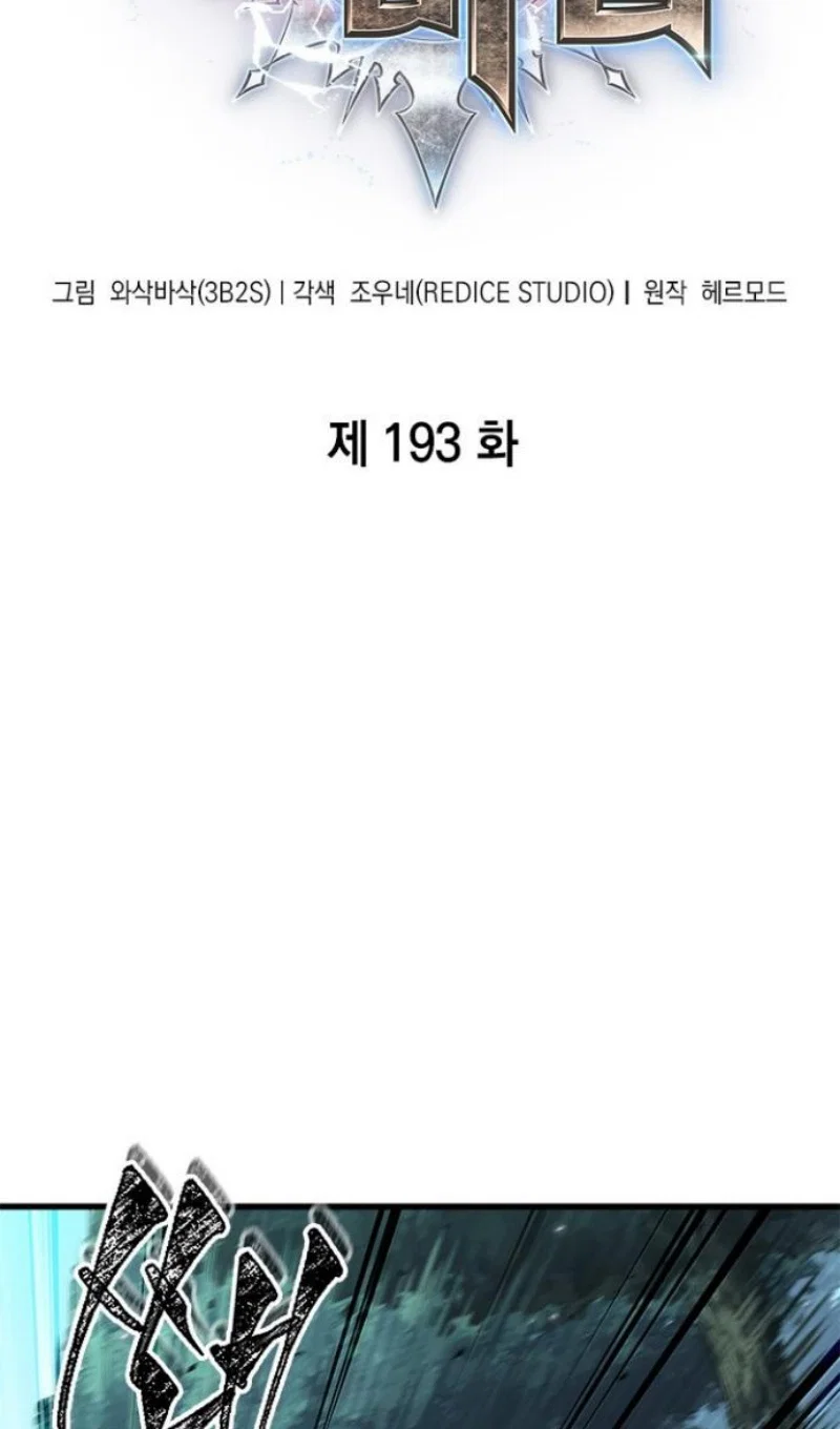 Манга Выбери меня! - Глава 193 Страница 3