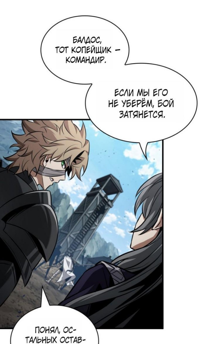 Манга Выбери меня! - Глава 193 Страница 72