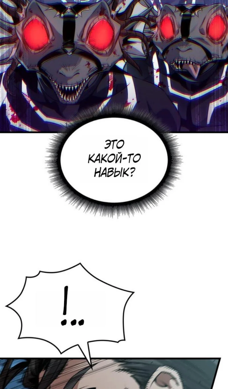 Манга Выбери меня! - Глава 193 Страница 34