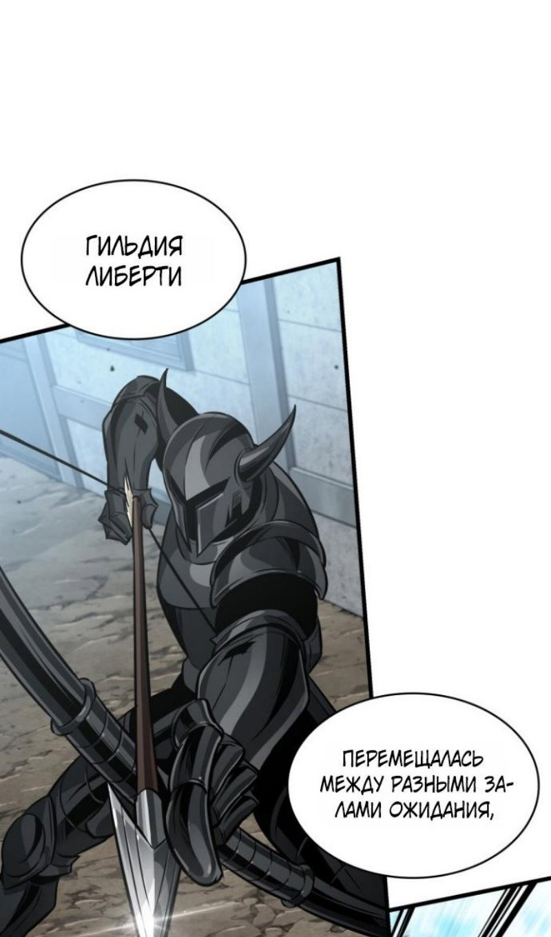 Манга Выбери меня! - Глава 193 Страница 59