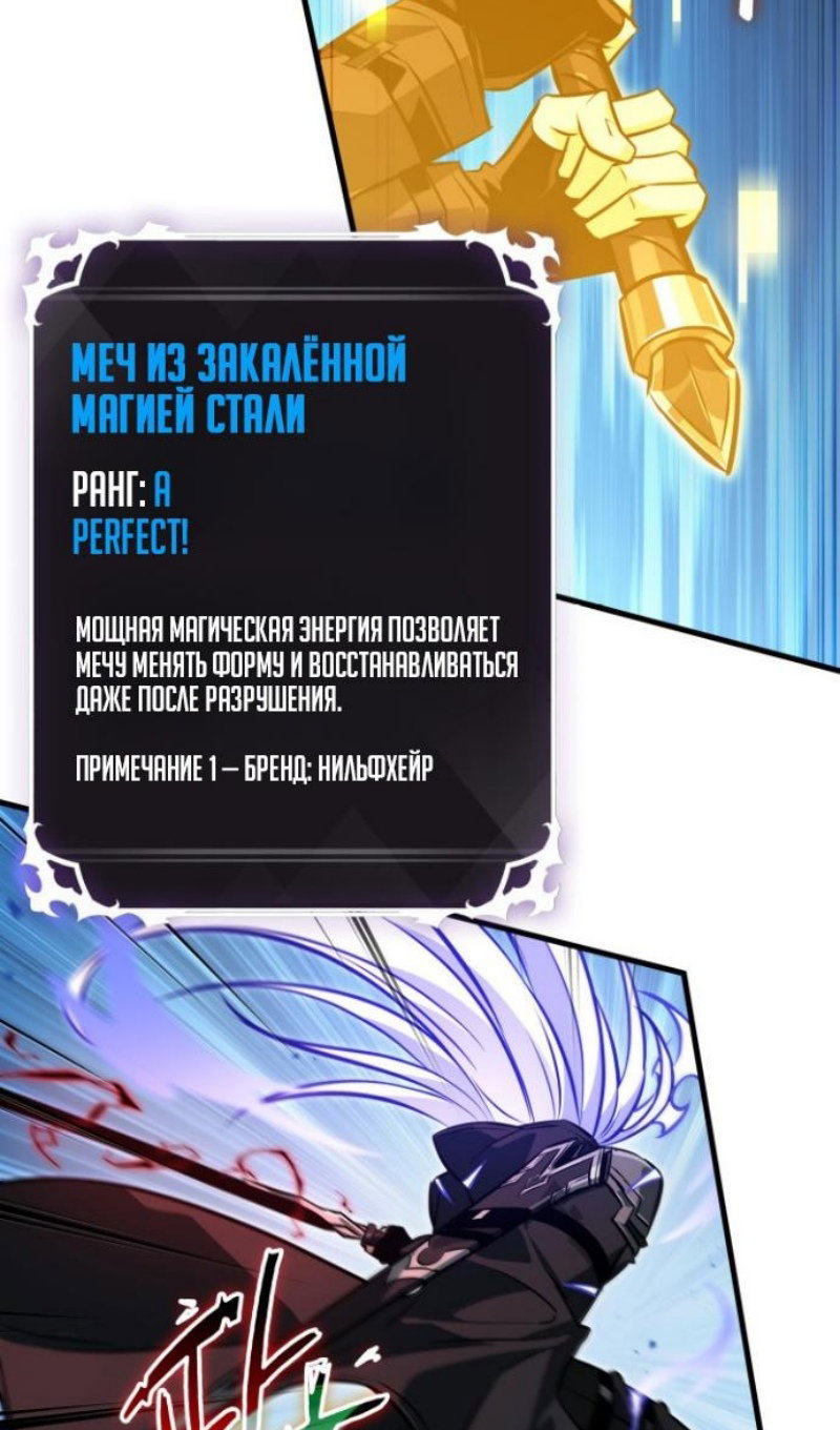 Манга Выбери меня! - Глава 193 Страница 83