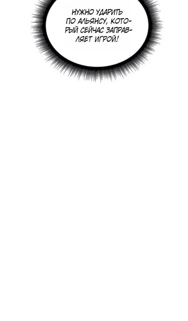 Манга Выбери меня! - Глава 193 Страница 13