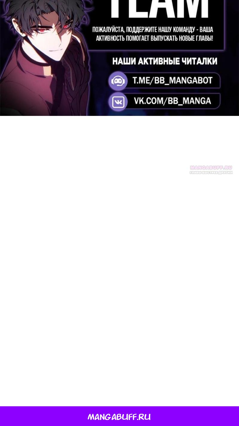 Манга Выбери меня! - Глава 193 Страница 96