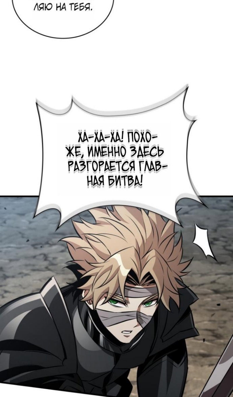 Манга Выбери меня! - Глава 193 Страница 73