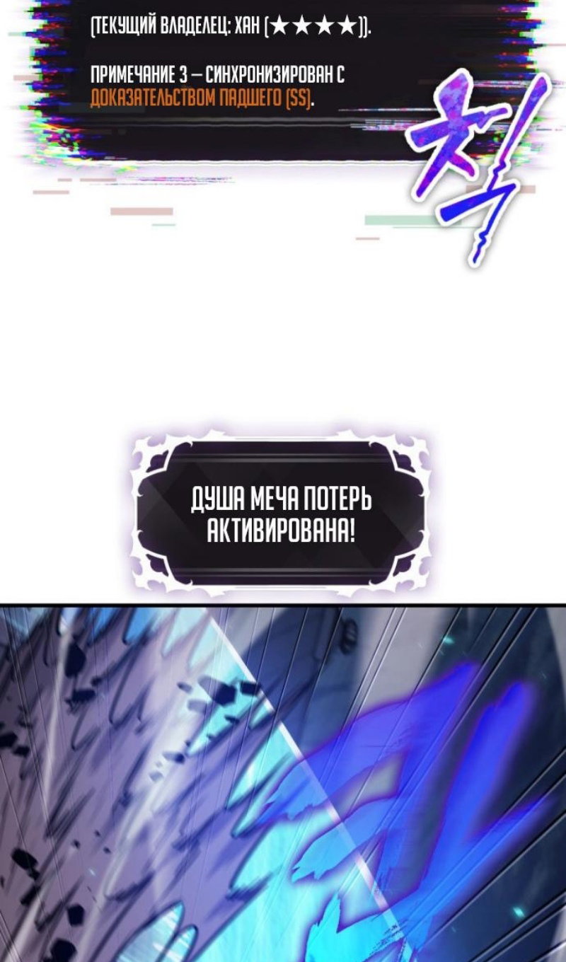 Манга Выбери меня! - Глава 193 Страница 86