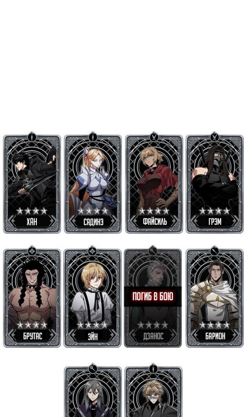 Манга Выбери меня! - Глава 193 Страница 94