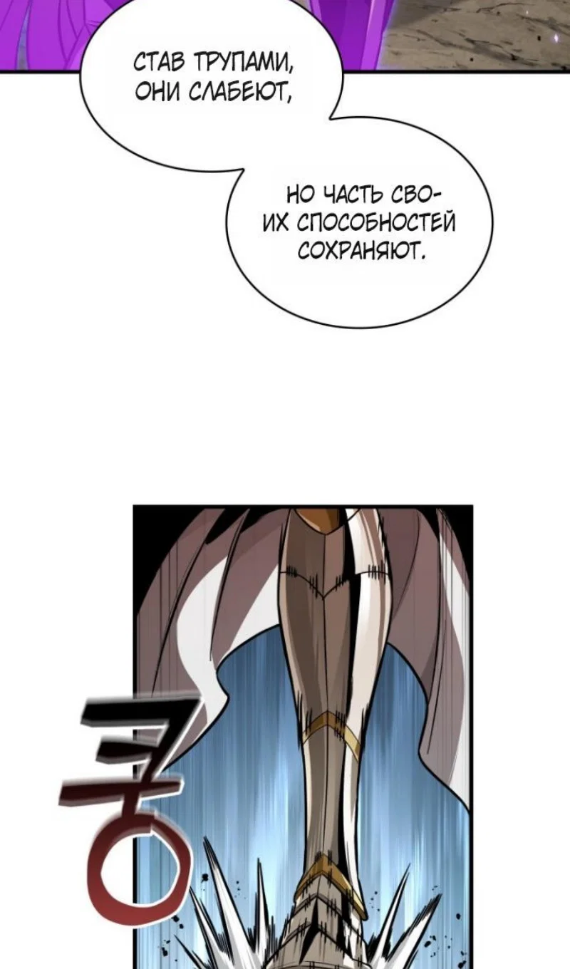 Манга Выбери меня! - Глава 193 Страница 50