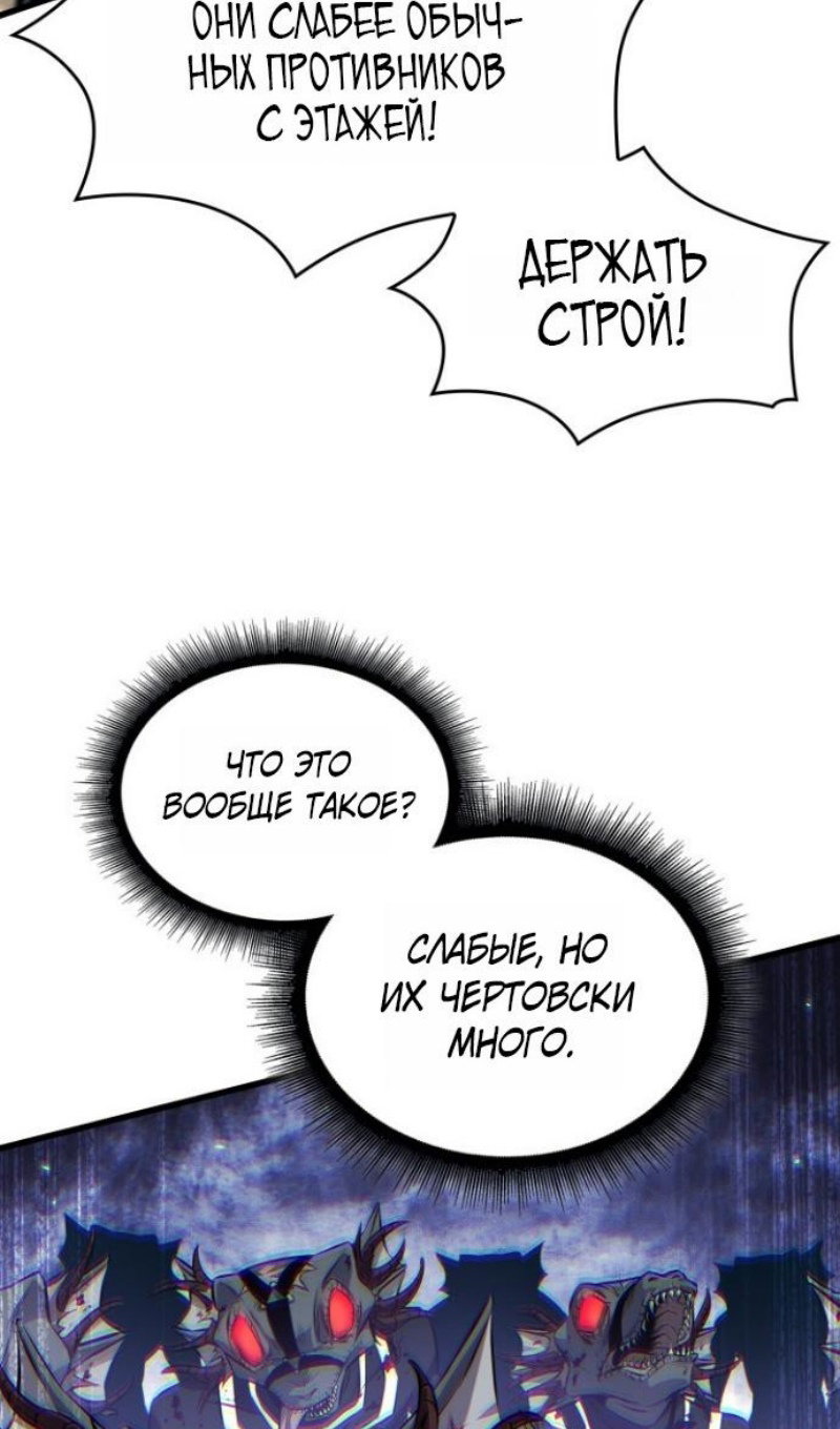 Манга Выбери меня! - Глава 193 Страница 33