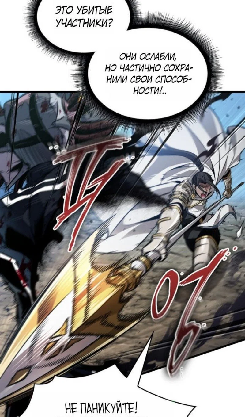 Манга Выбери меня! - Глава 193 Страница 32