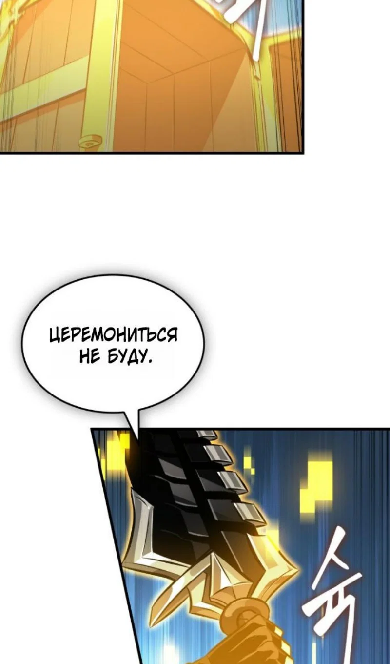 Манга Выбери меня! - Глава 193 Страница 82