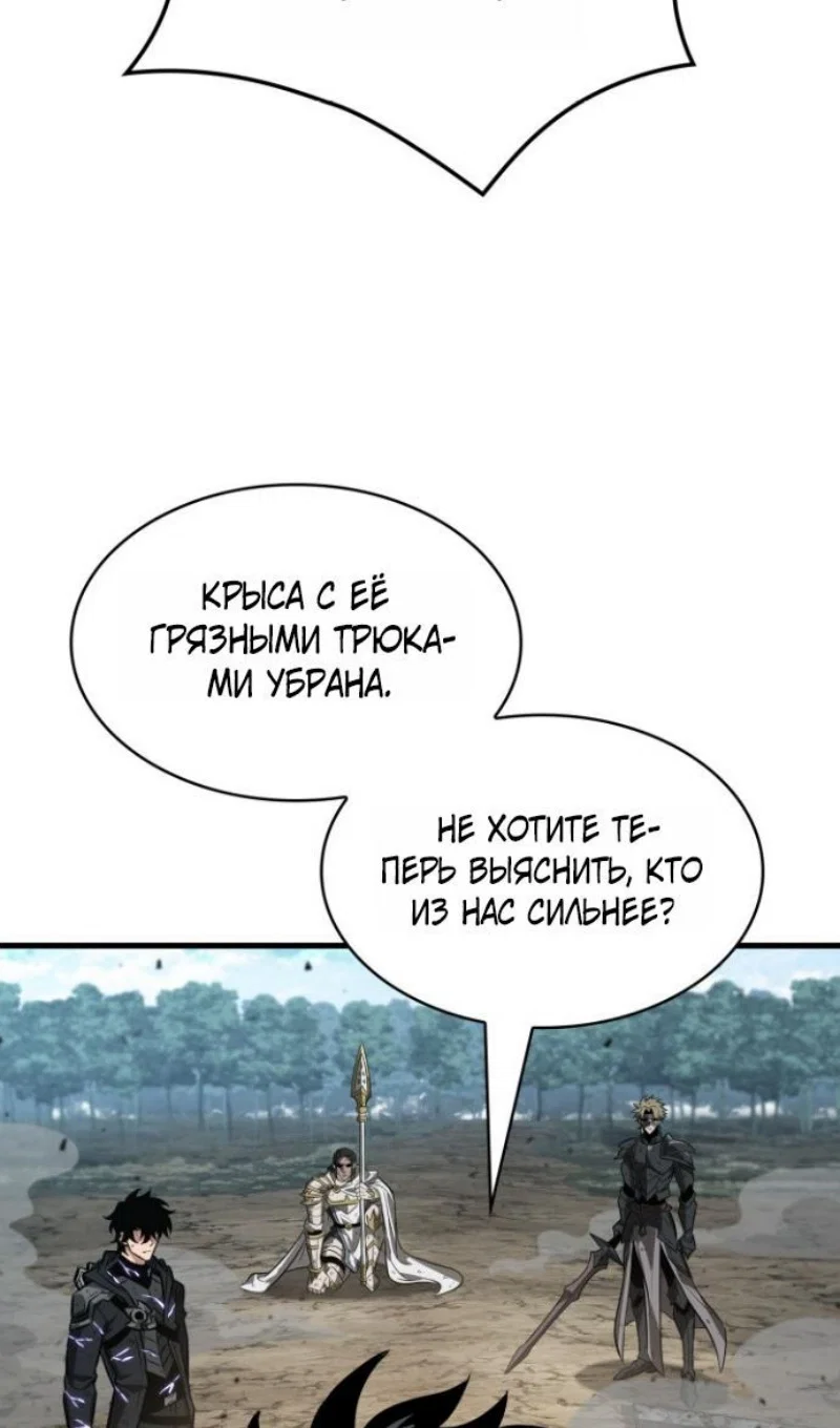 Манга Выбери меня! - Глава 194 Страница 46