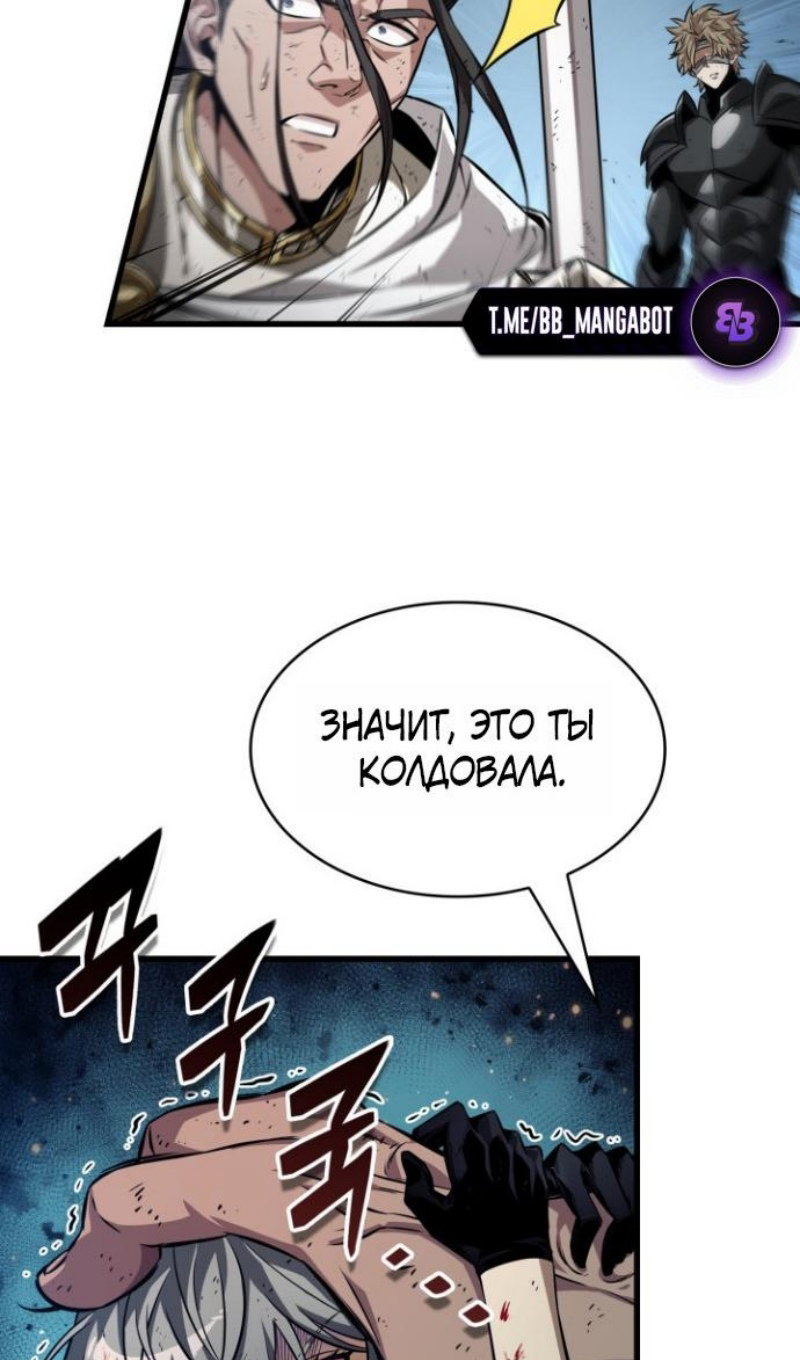 Манга Выбери меня! - Глава 194 Страница 43