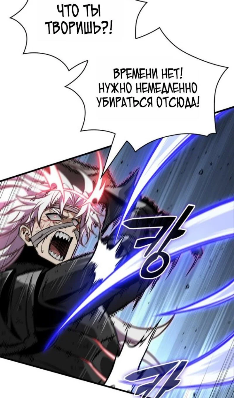 Манга Выбери меня! - Глава 194 Страница 74