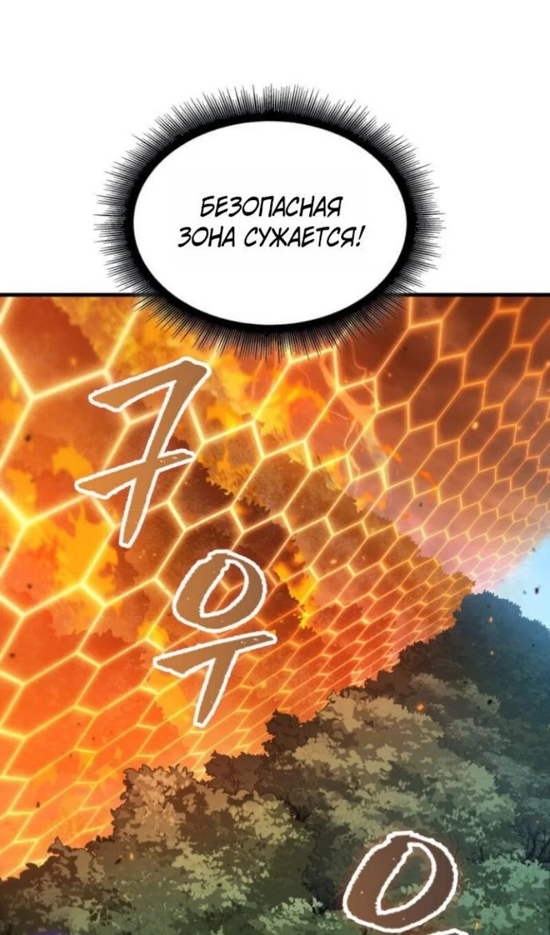 Манга Выбери меня! - Глава 194 Страница 70