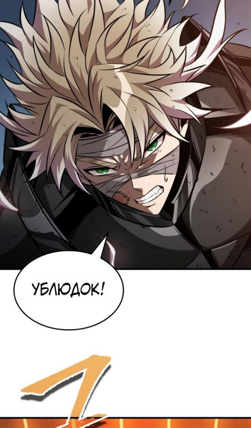 Манга Выбери меня! - Глава 194 Страница 84