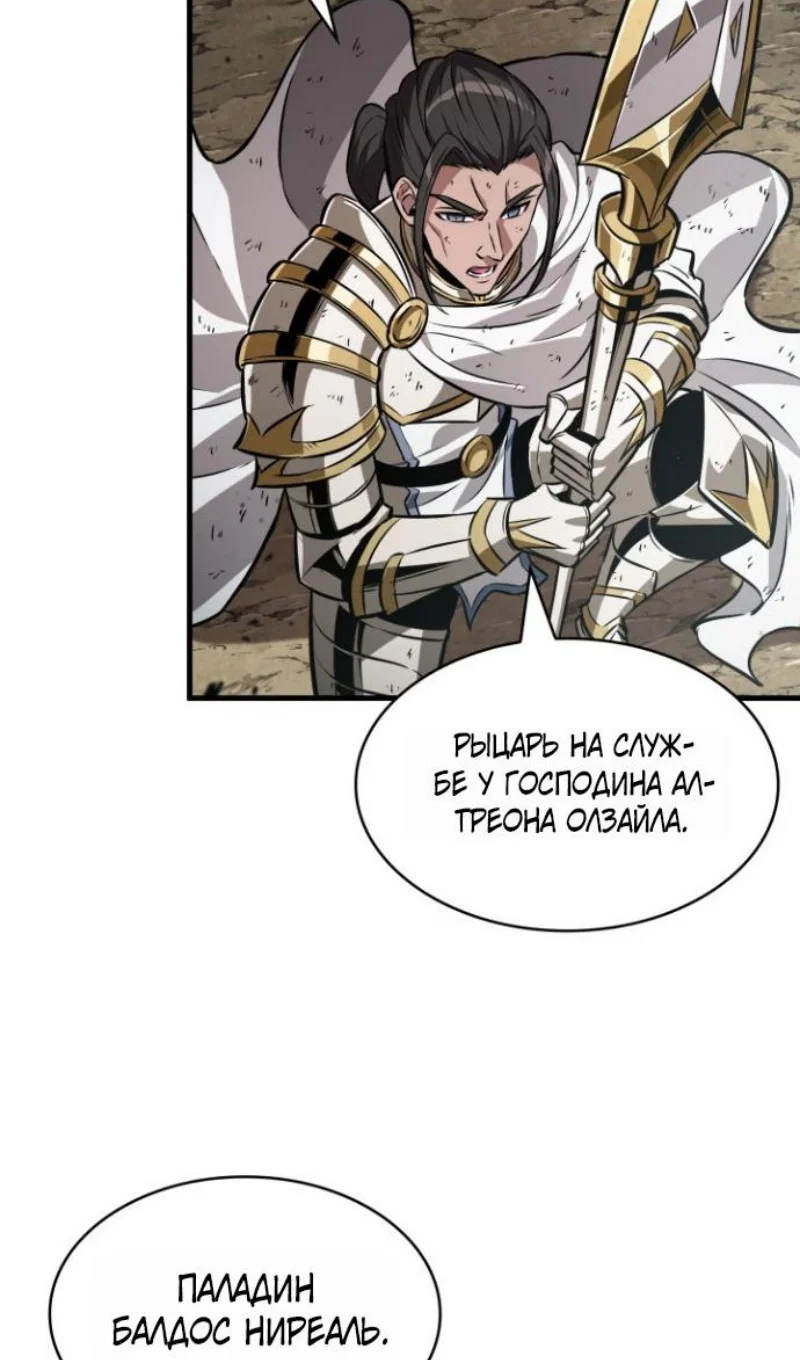 Манга Выбери меня! - Глава 194 Страница 48