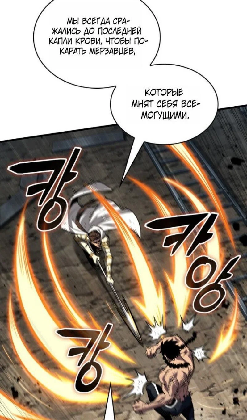 Манга Выбери меня! - Глава 194 Страница 58