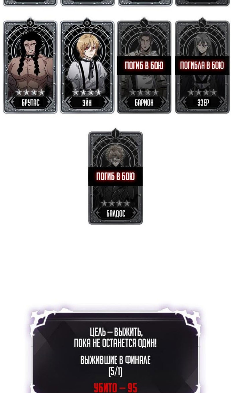 Манга Выбери меня! - Глава 194 Страница 98