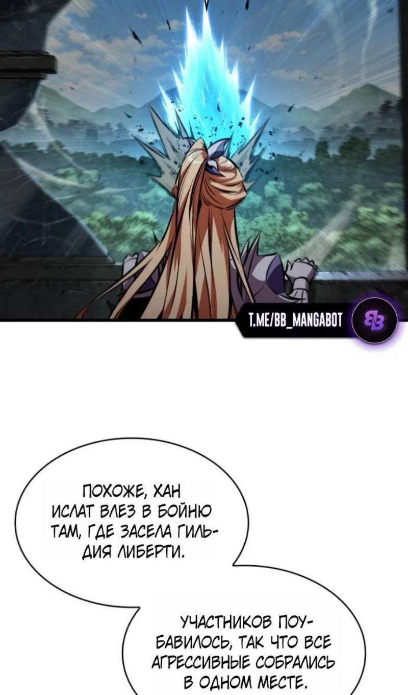 Манга Выбери меня! - Глава 194 Страница 11