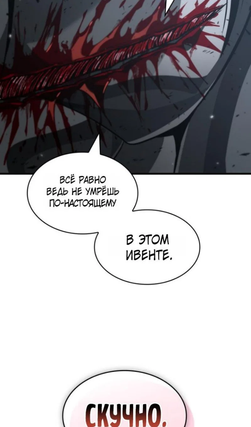 Манга Выбери меня! - Глава 194 Страница 66