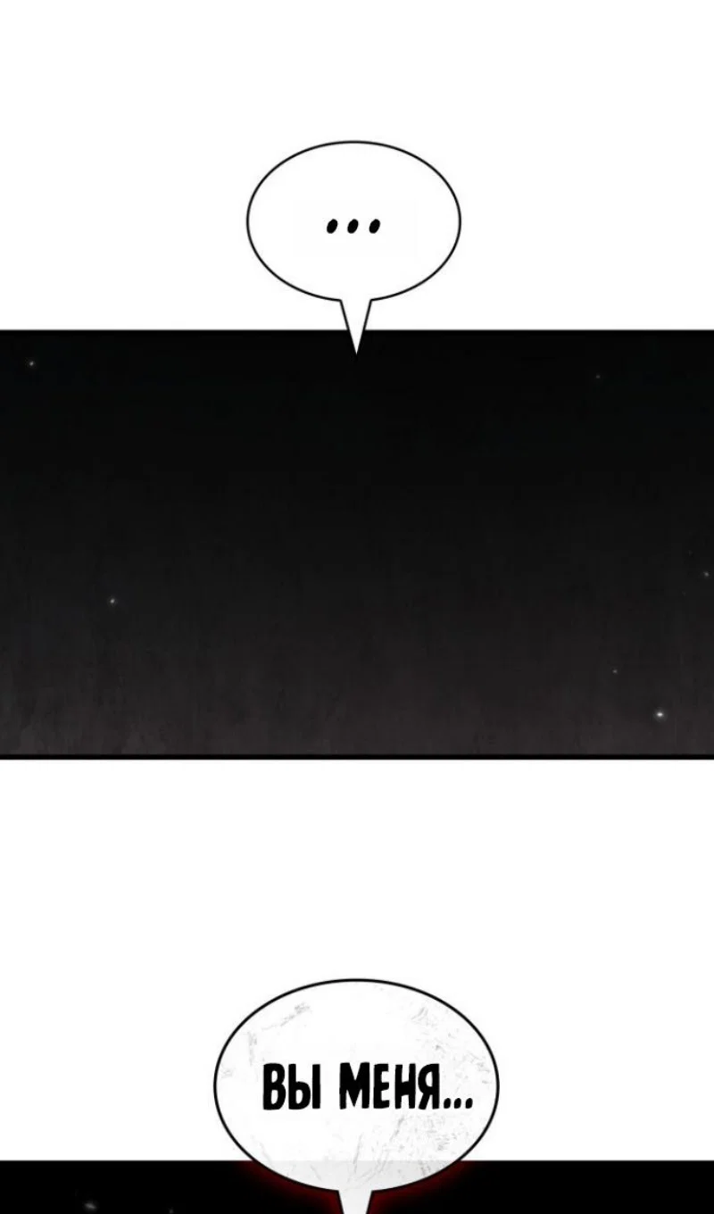 Манга Выбери меня! - Глава 194 Страница 18