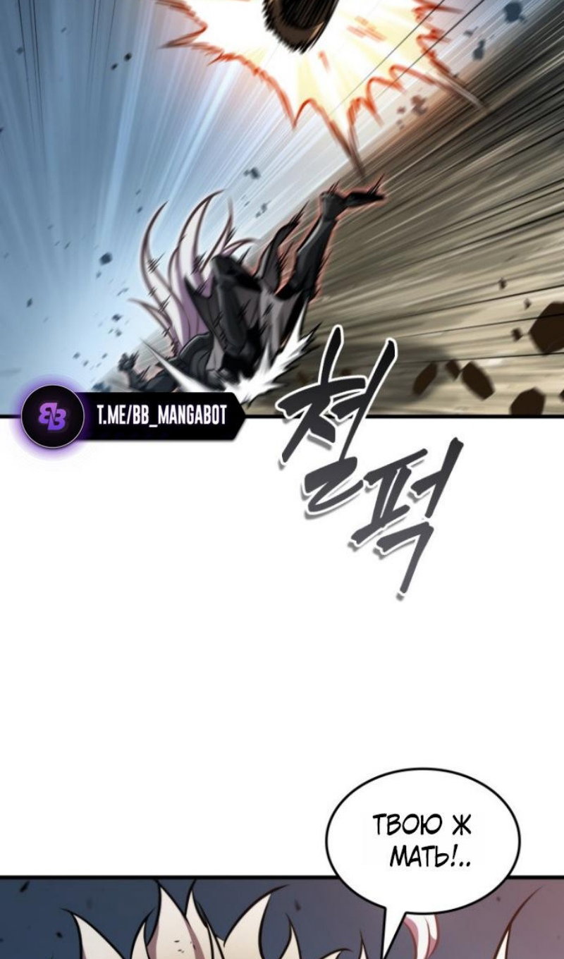 Манга Выбери меня! - Глава 194 Страница 83