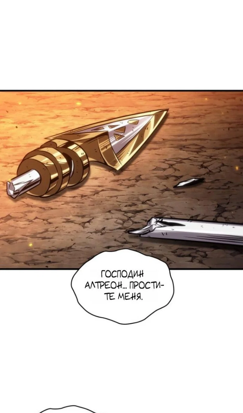 Манга Выбери меня! - Глава 194 Страница 90