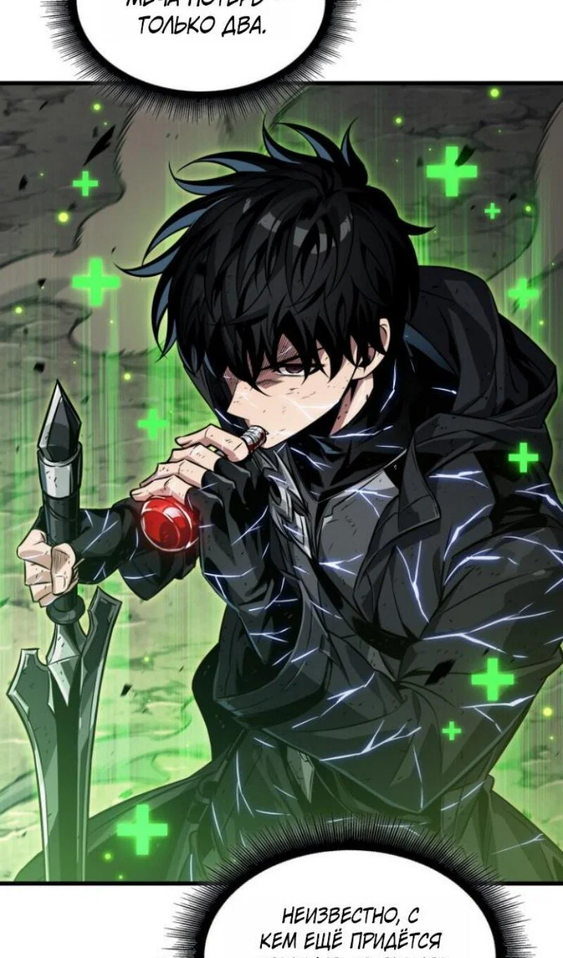 Манга Выбери меня! - Глава 194 Страница 28