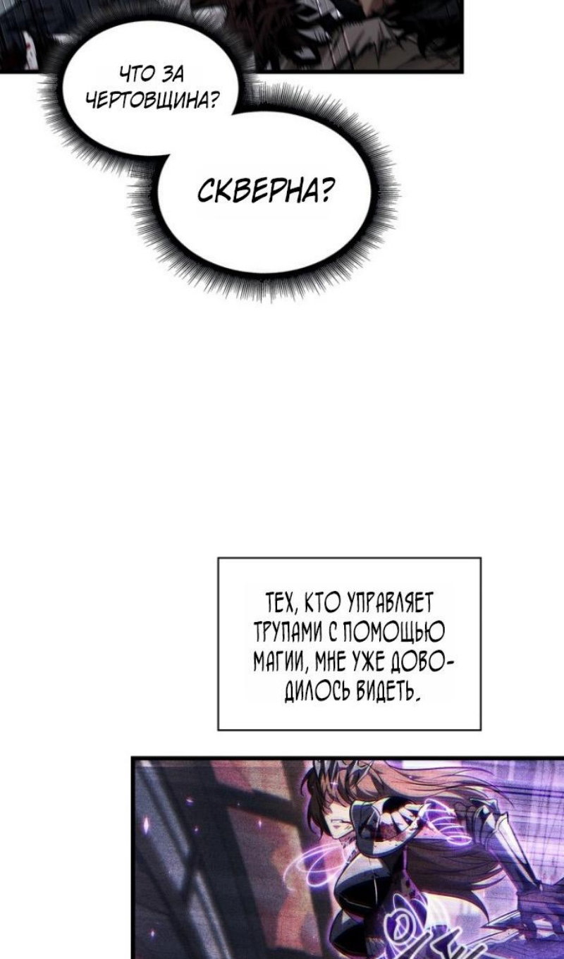 Манга Выбери меня! - Глава 194 Страница 34