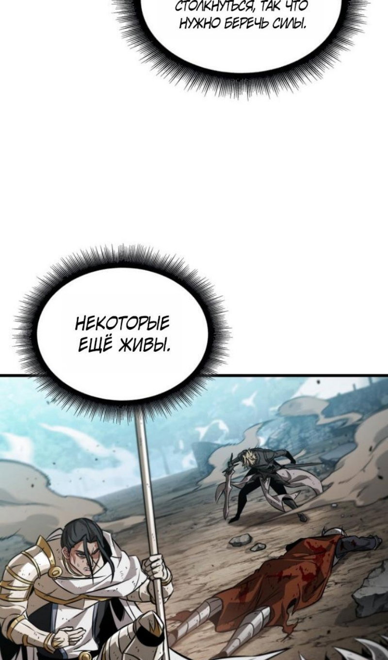 Манга Выбери меня! - Глава 194 Страница 29