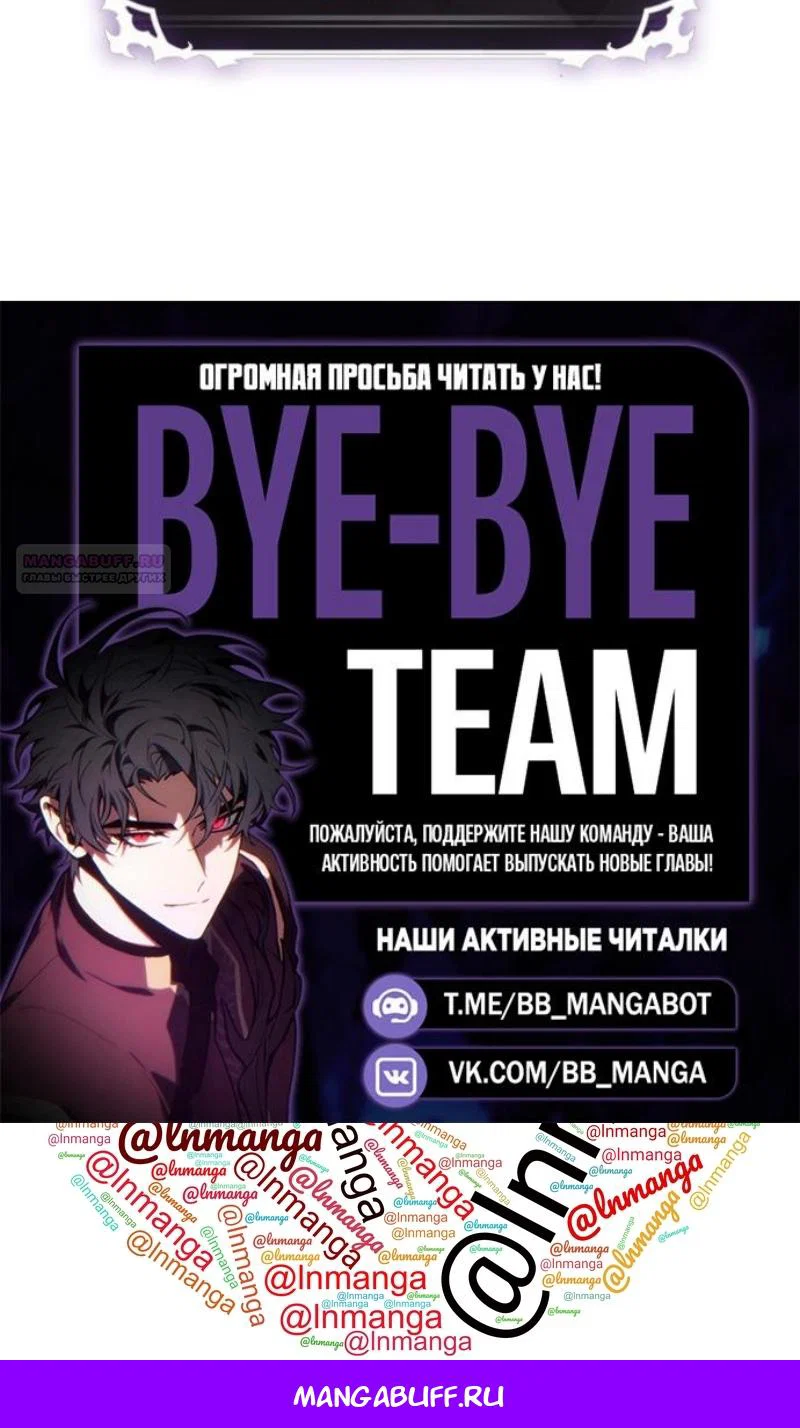 Манга Выбери меня! - Глава 194 Страница 99