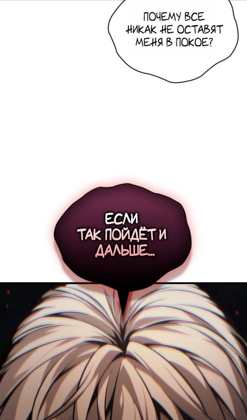 Манга Выбери меня! - Глава 194 Страница 23