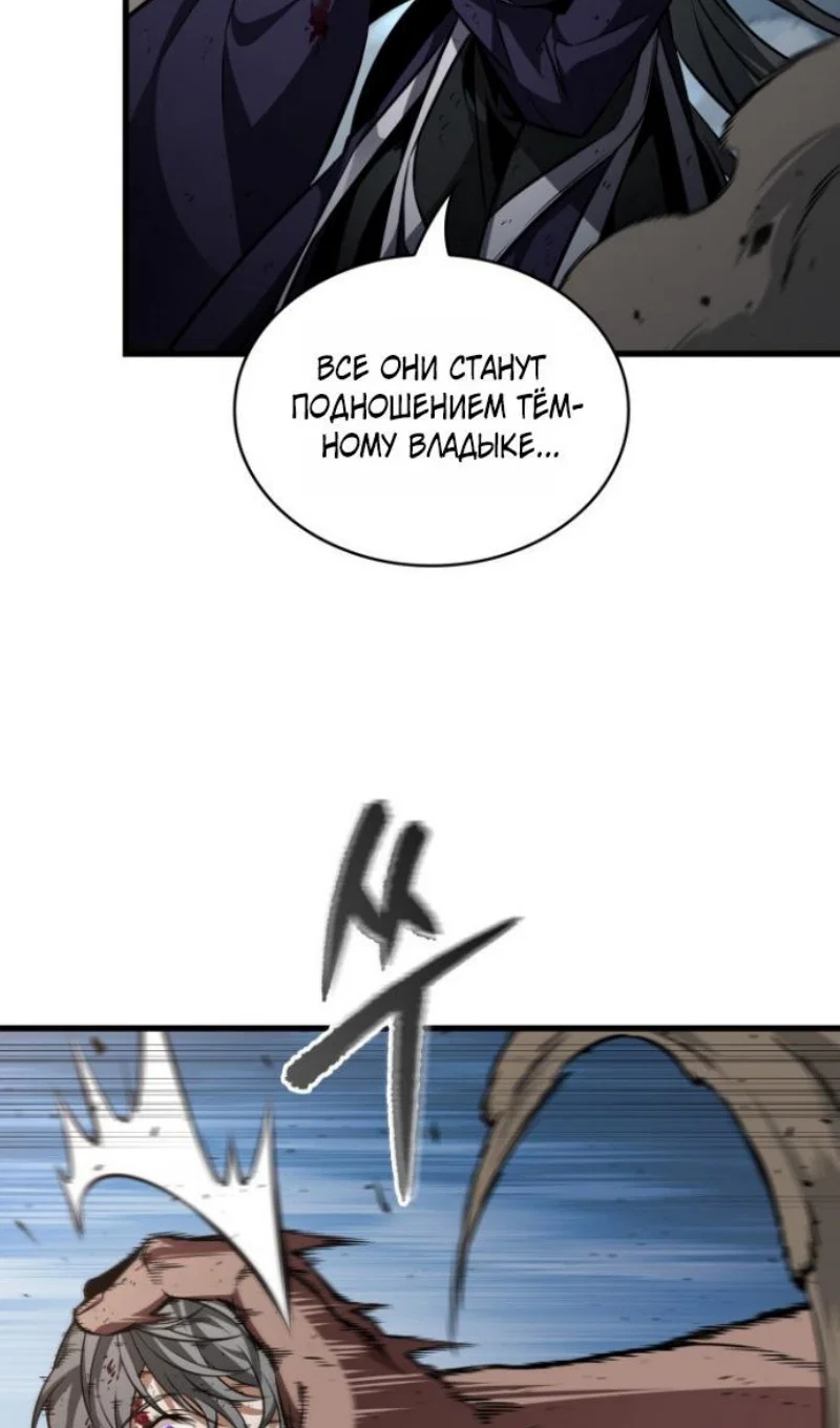 Манга Выбери меня! - Глава 194 Страница 41