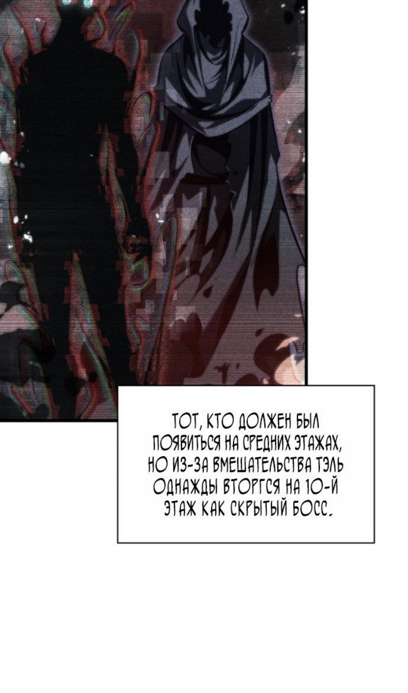 Манга Выбери меня! - Глава 194 Страница 36