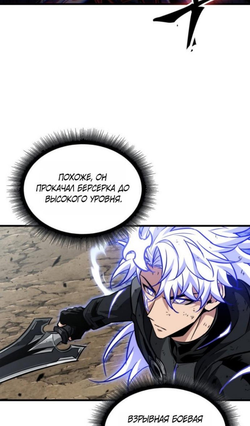 Манга Выбери меня! - Глава 194 Страница 68