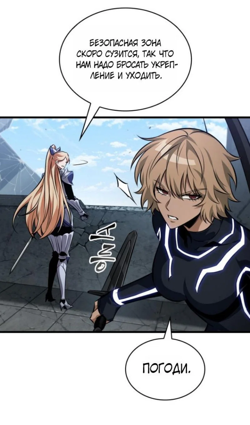Манга Выбери меня! - Глава 194 Страница 13