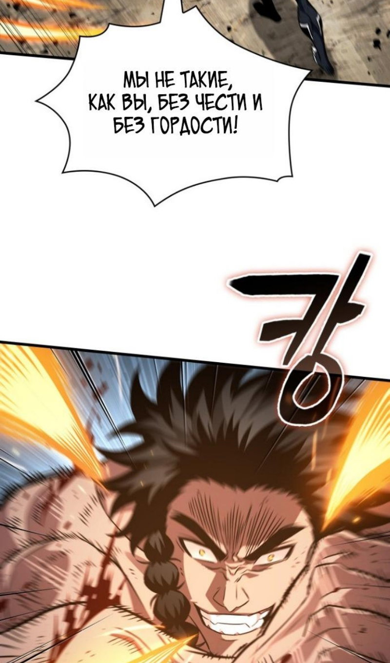 Манга Выбери меня! - Глава 194 Страница 59