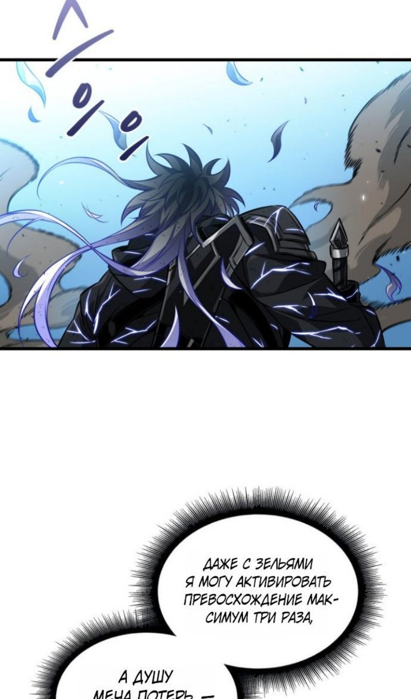 Манга Выбери меня! - Глава 194 Страница 27