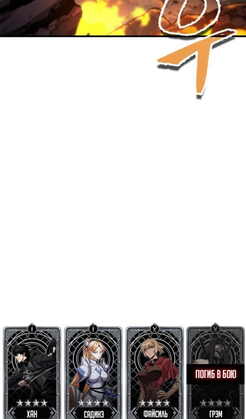 Манга Выбери меня! - Глава 194 Страница 97