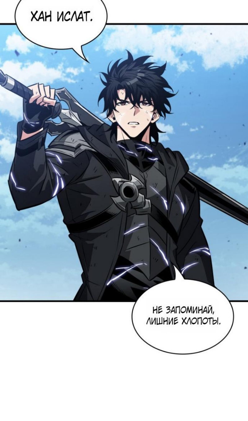 Манга Выбери меня! - Глава 194 Страница 50