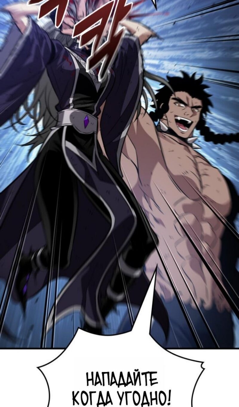 Манга Выбери меня! - Глава 194 Страница 45