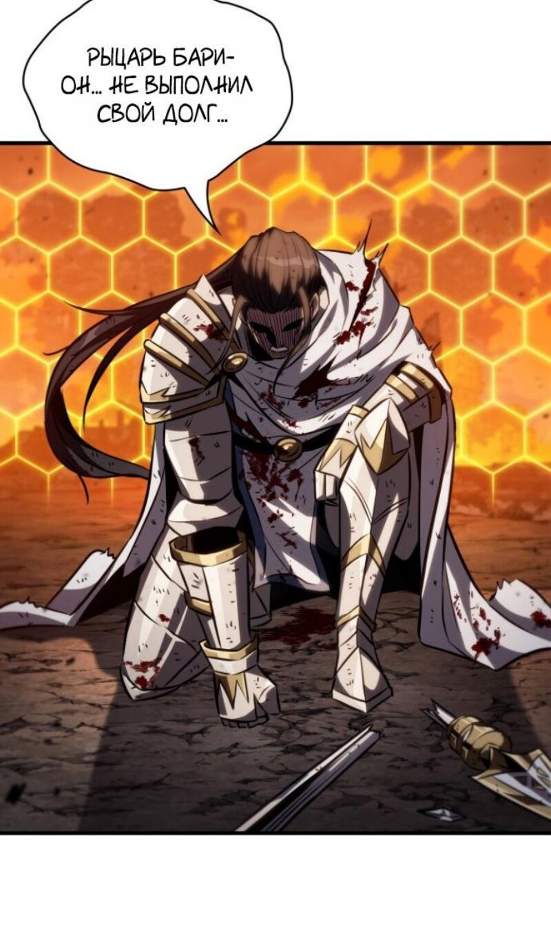 Манга Выбери меня! - Глава 194 Страница 91