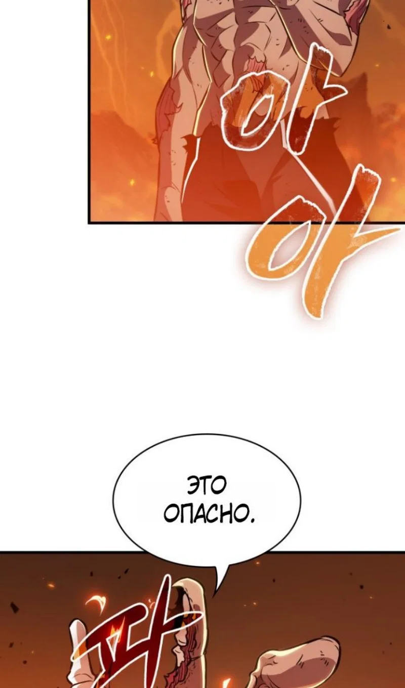 Манга Выбери меня! - Глава 194 Страница 94