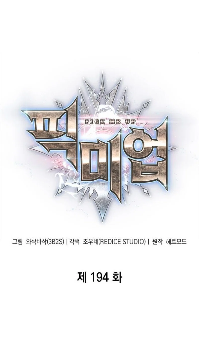 Манга Выбери меня! - Глава 194 Страница 6