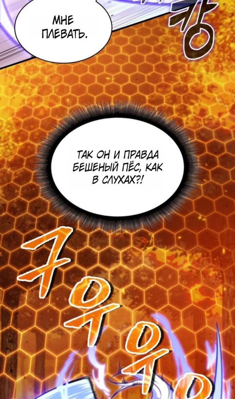 Манга Выбери меня! - Глава 194 Страница 76