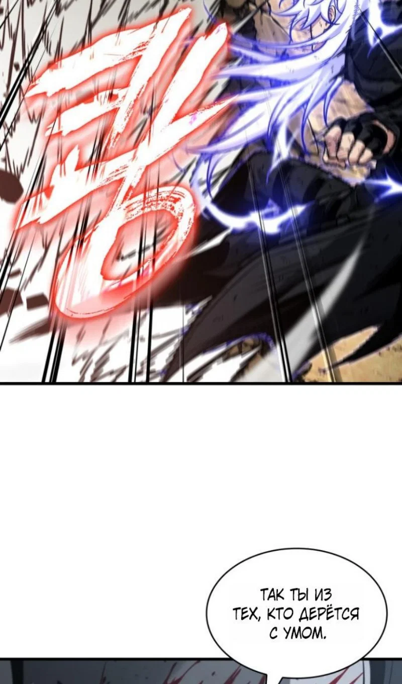 Манга Выбери меня! - Глава 194 Страница 65