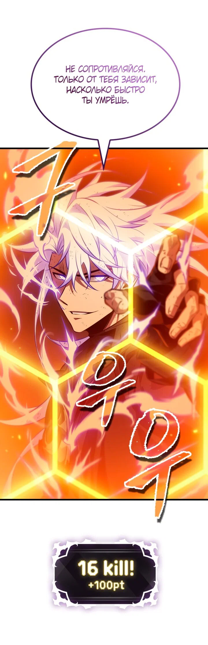 Манга Выбери меня! - Глава 195 Страница 65