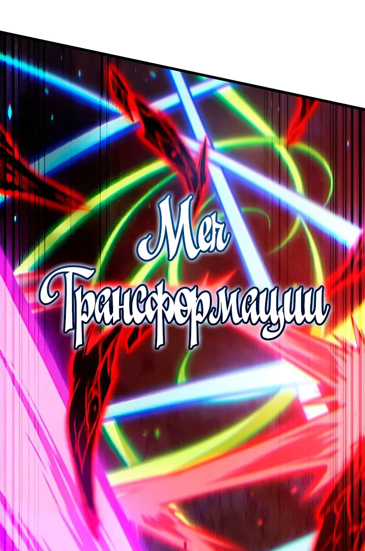 Манга Выбери меня! - Глава 195 Страница 56